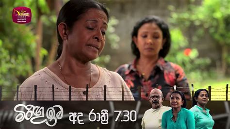 watch rupavahini live
